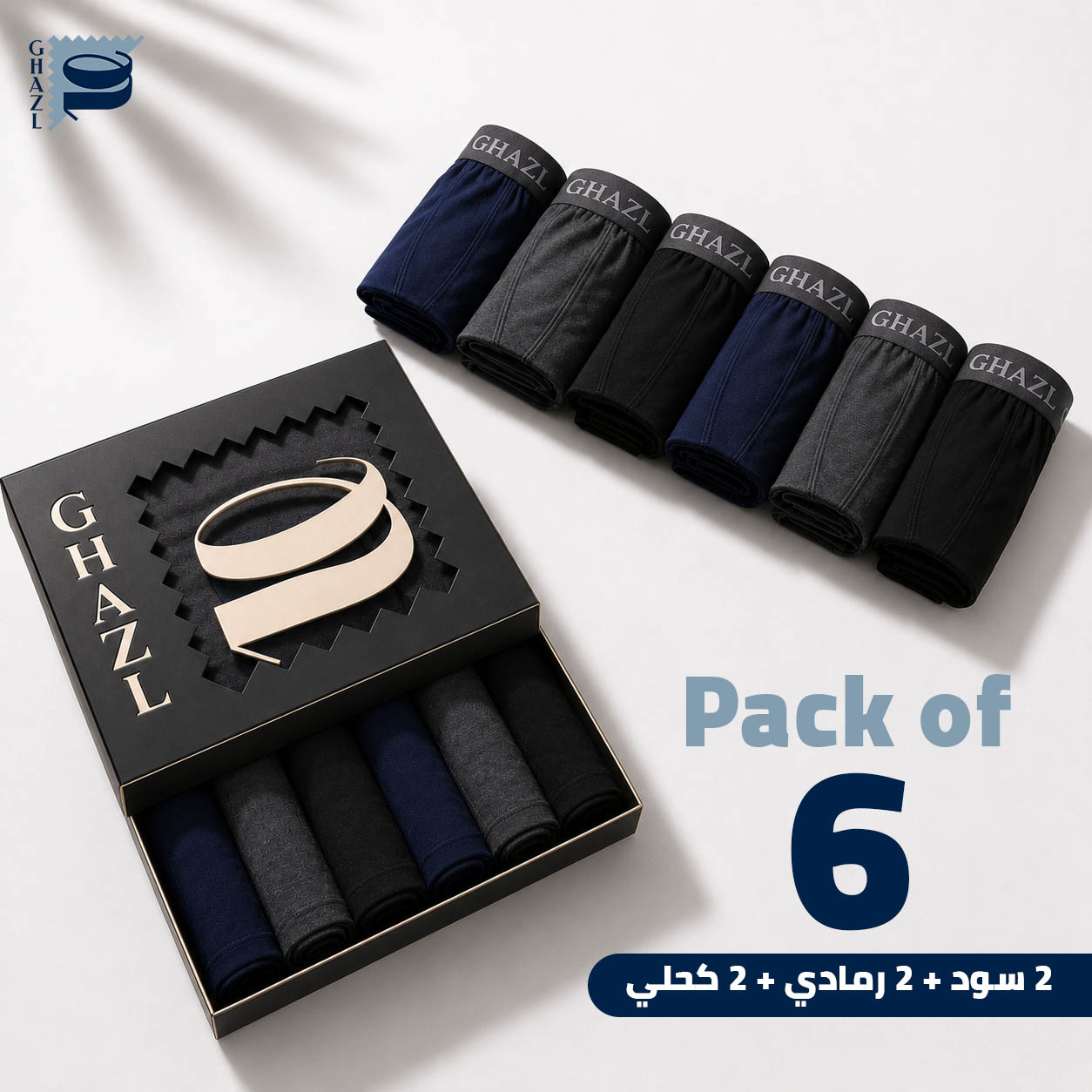 ٢ رصاصي ٢ اسود ٢ كحلي Pack of6 1980 ٦قطع طويل long boxer